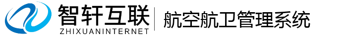 航空航卫管理系统